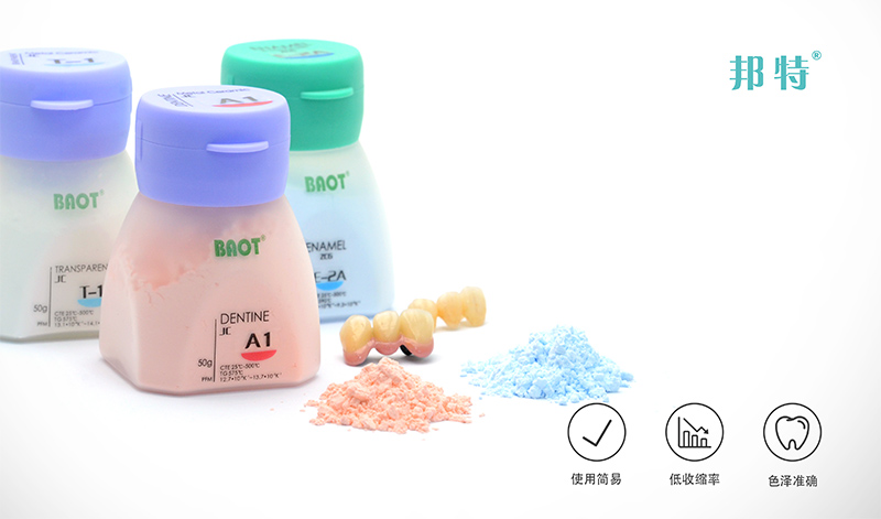牙本质用全瓷牙科烤瓷粉