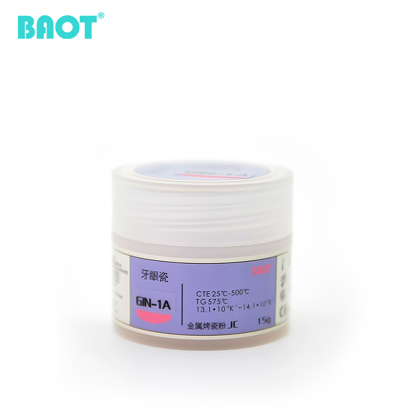 牙科修复用牙龈瓷粉