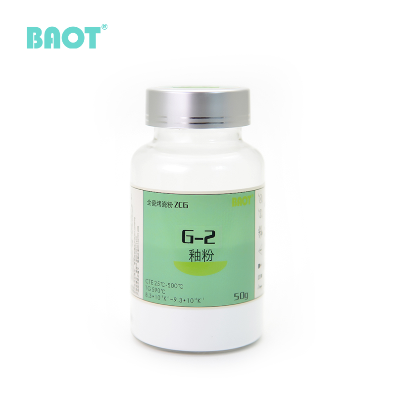 牙科陶瓷粉末牙科釉粉大容量